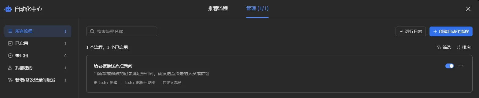 重命名工作流