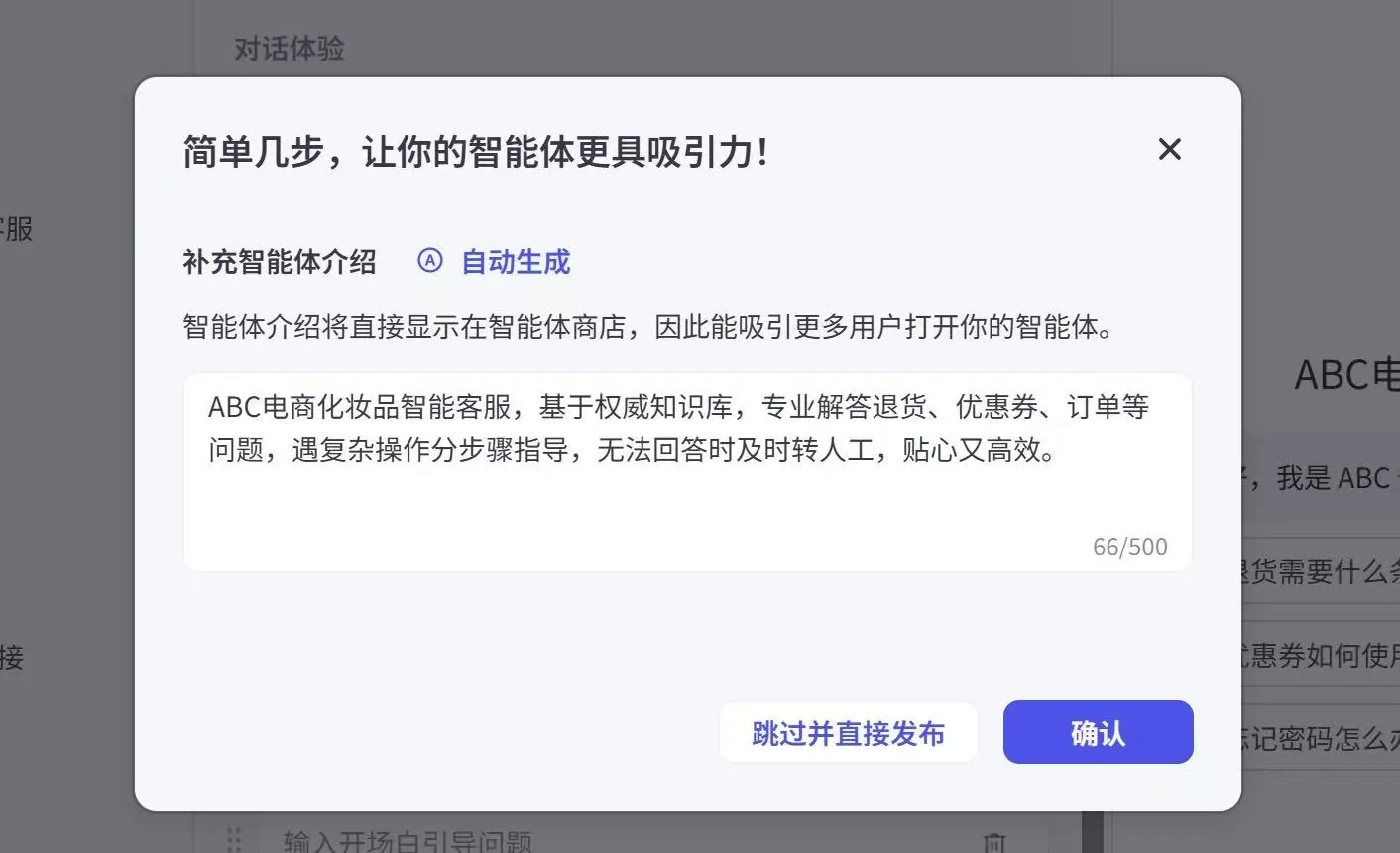 智能客服知识库搭建步骤图8