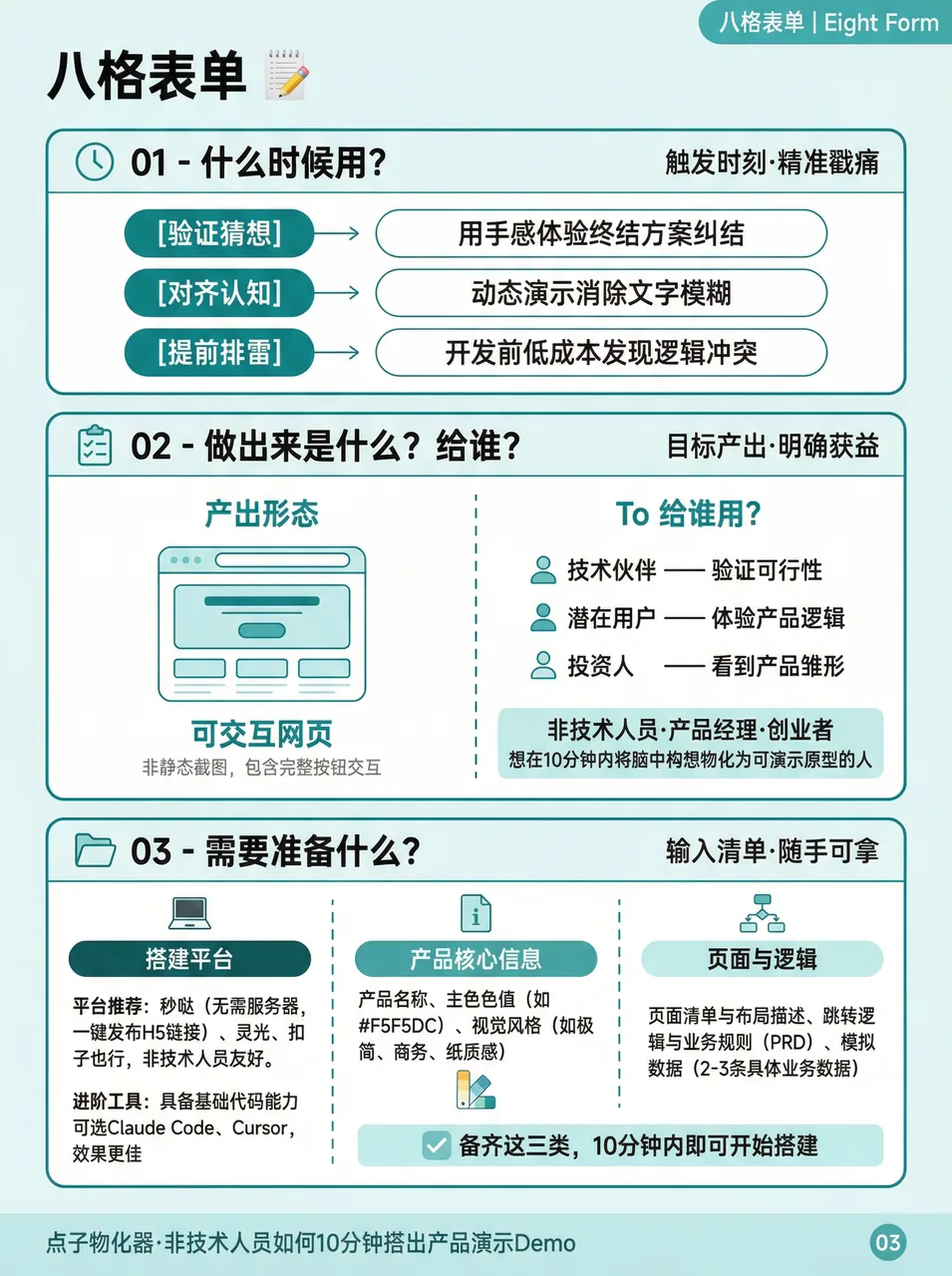 场景展示2