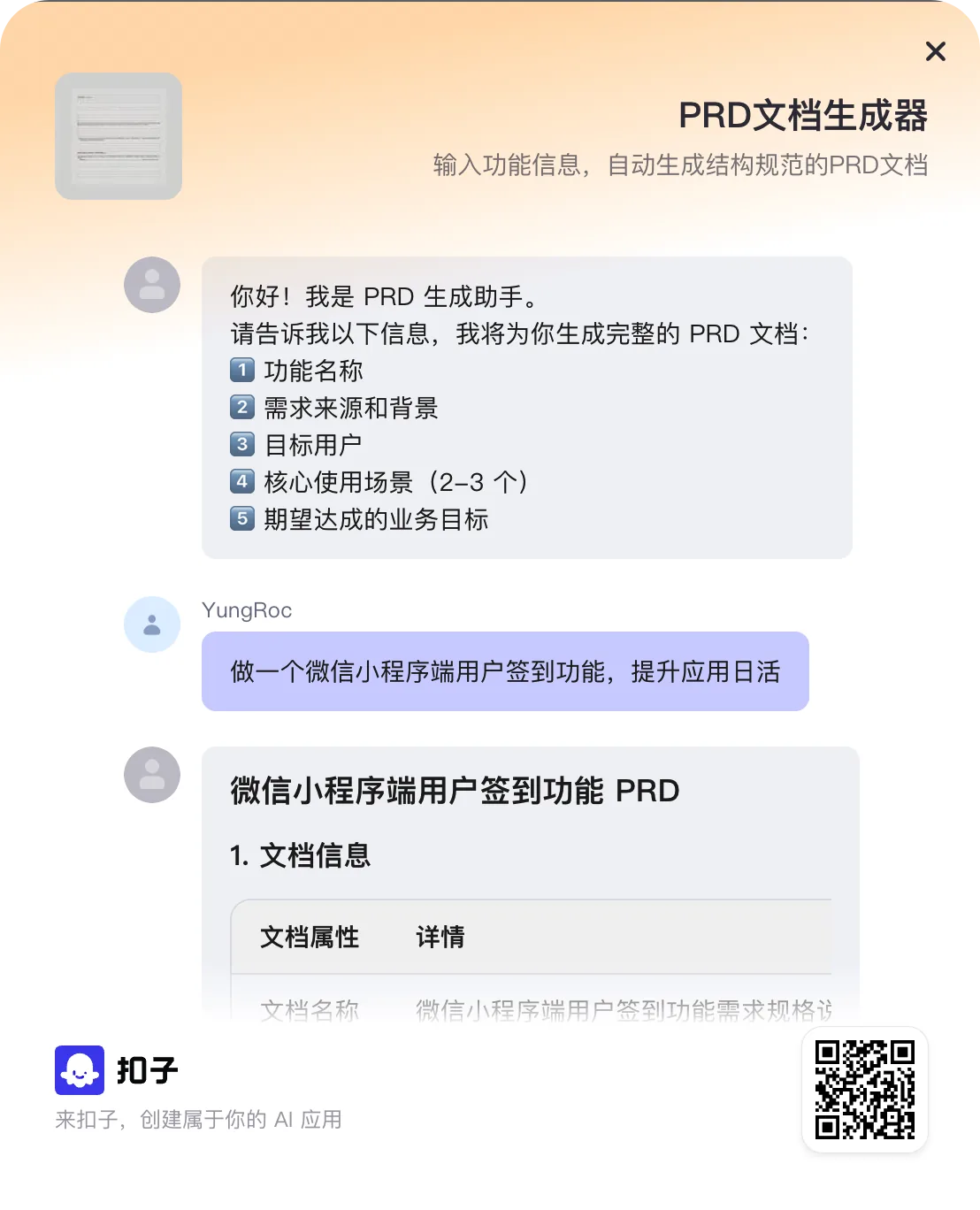 效果展示2