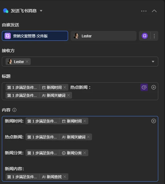 消息内容设置