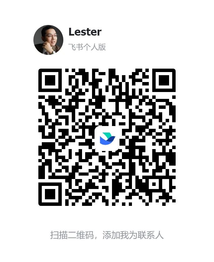 Lester个人资料