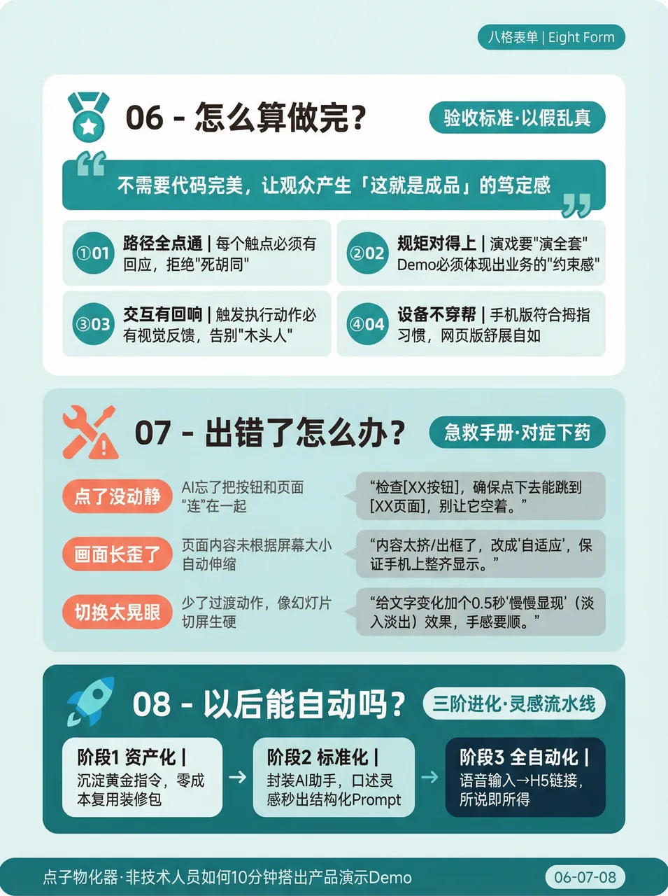 操作步骤示例
