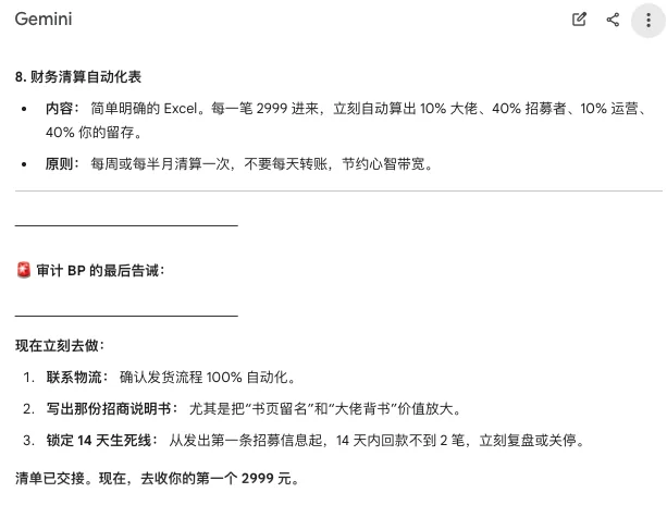 成果展示 1：阿强项目组合审视