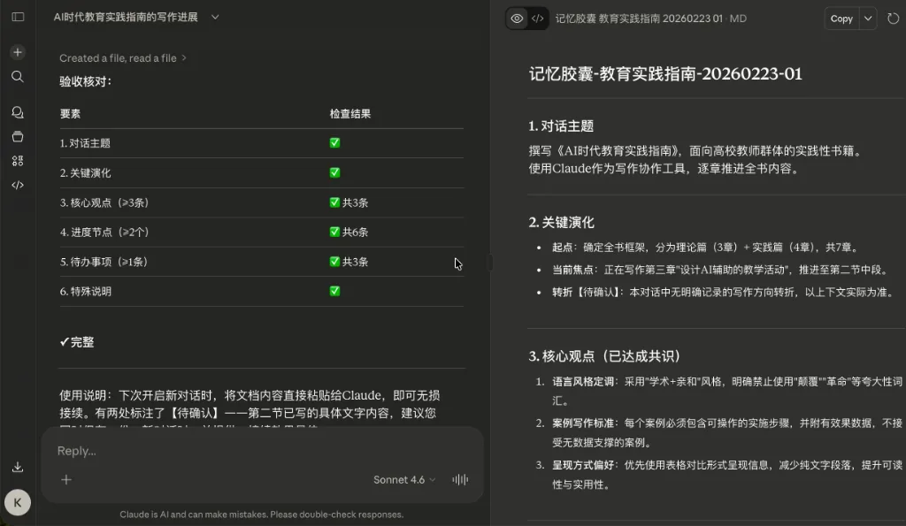 记忆胶囊效果图2