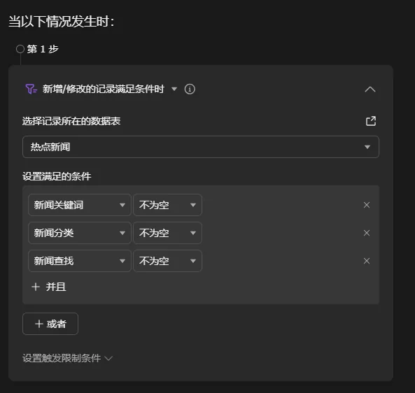 新闻分类与新闻查找不为空