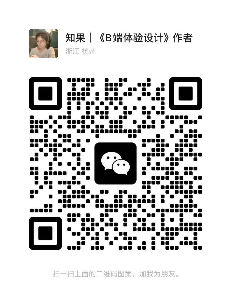 知果联系方式