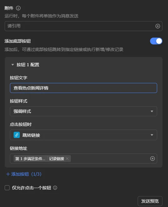 按钮文字设置