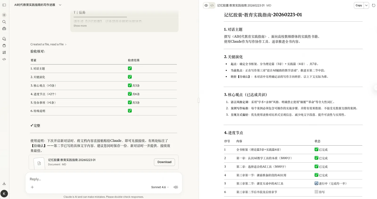 记忆胶囊效果图（白底版2）
