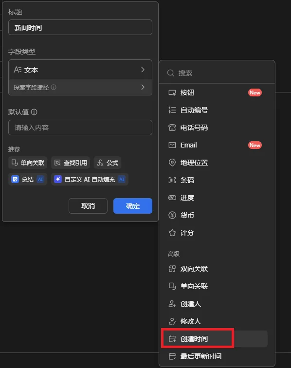 新闻时间字段