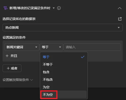 新闻关键词不为空