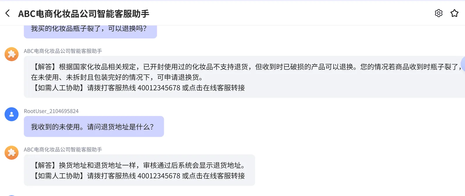 智能客服知识库搭建步骤图9