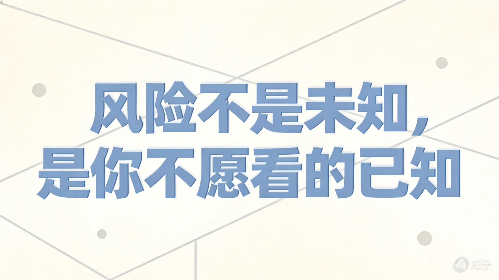 高手心法