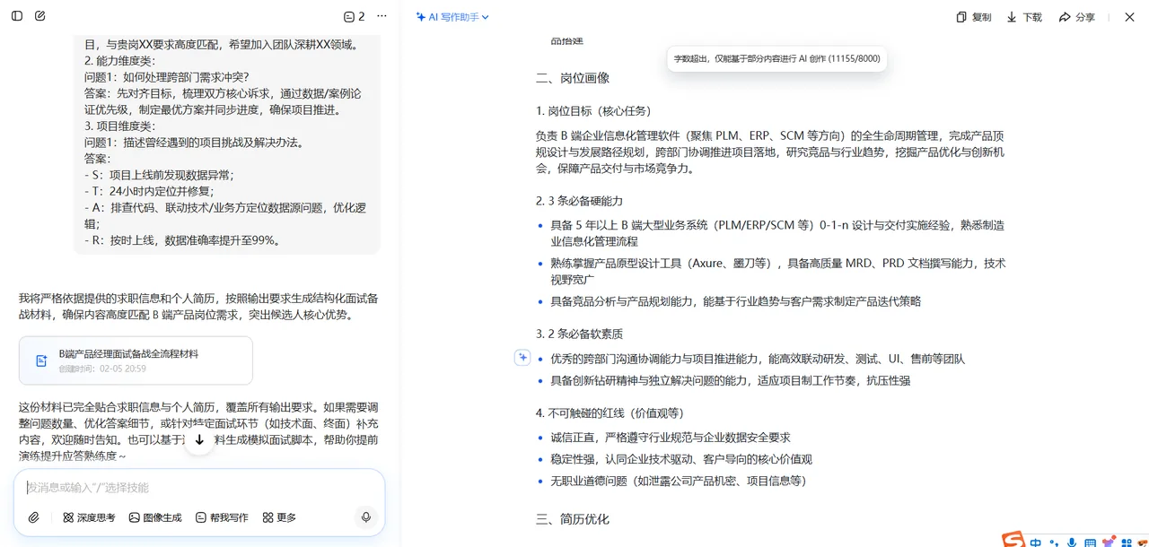 实际效果 2