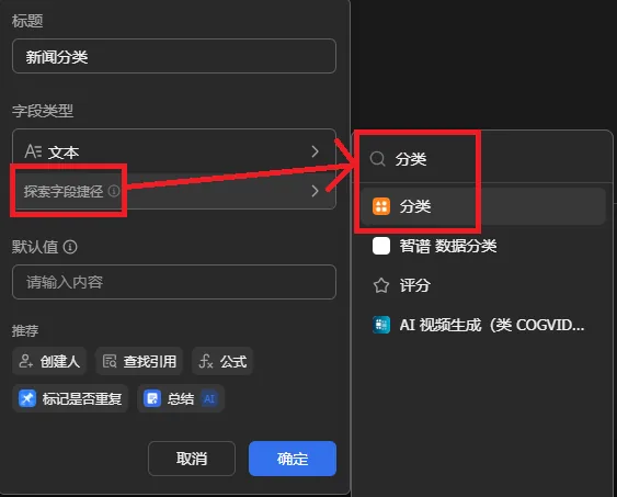 新闻分类字段捷径