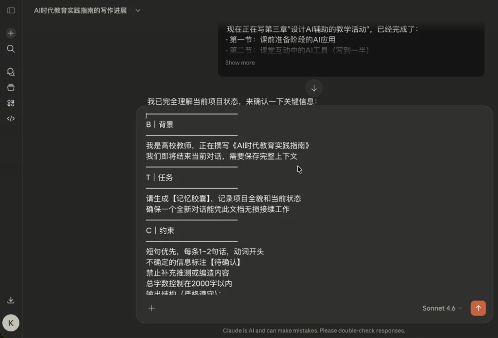 记忆胶囊效果图1