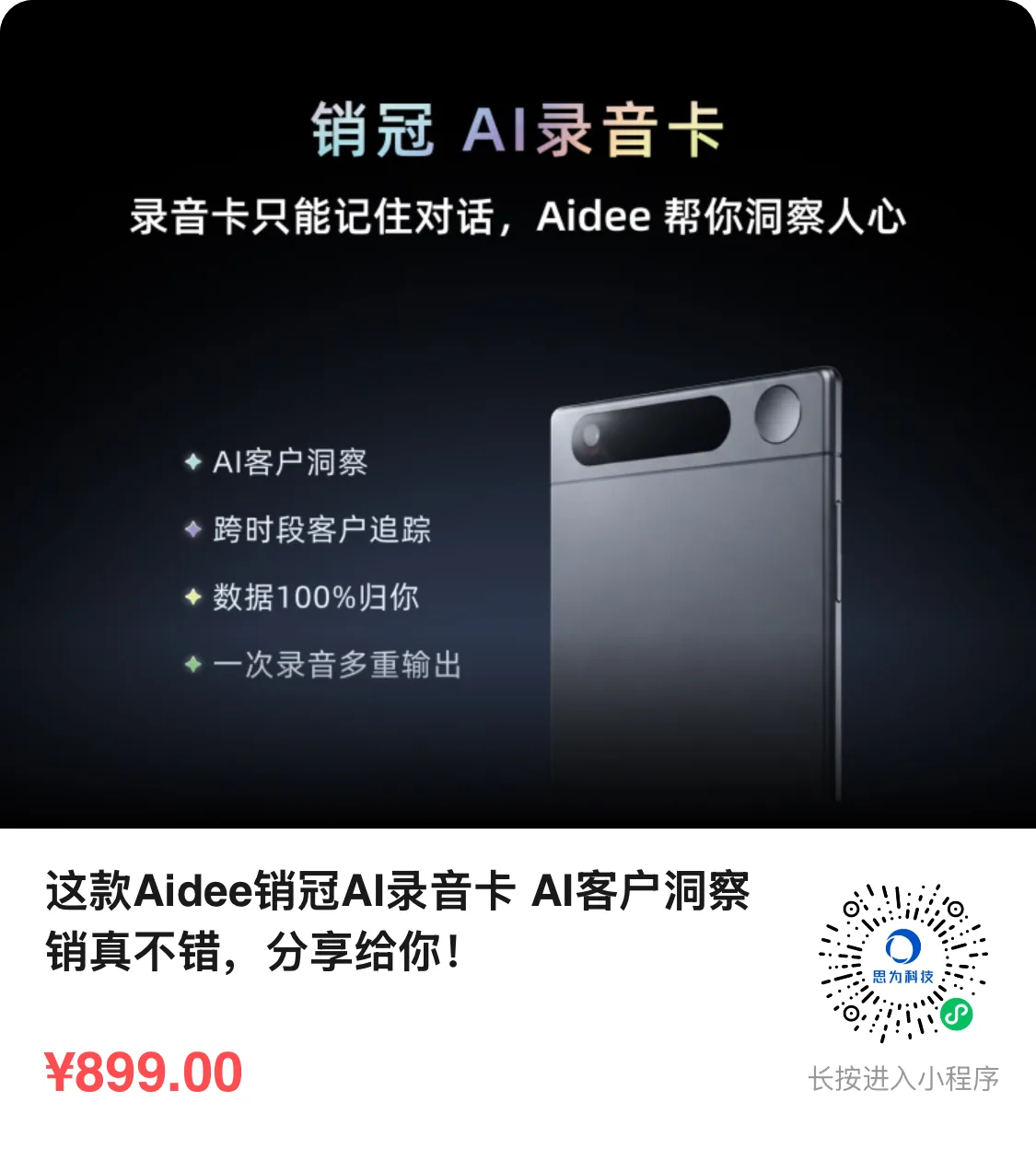 AI 工具推荐
