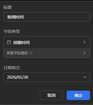 日期格式设置