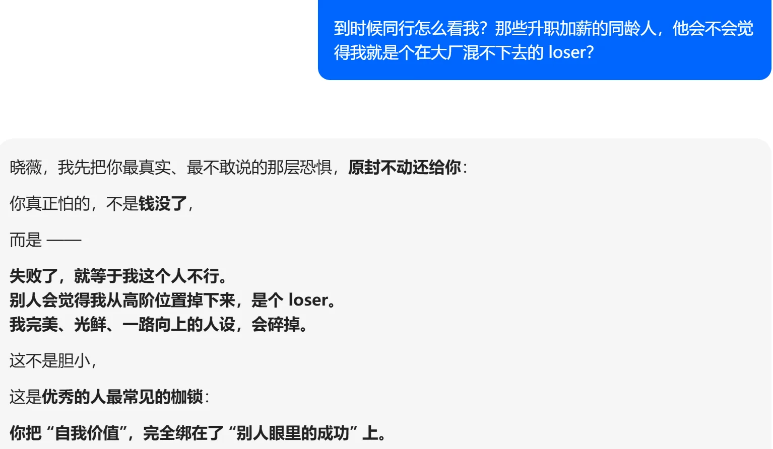 效果图 1：决策瘫痪典型场景