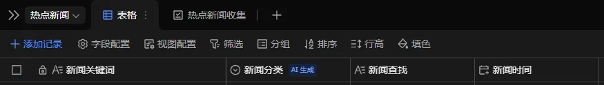 4个字段整体效果