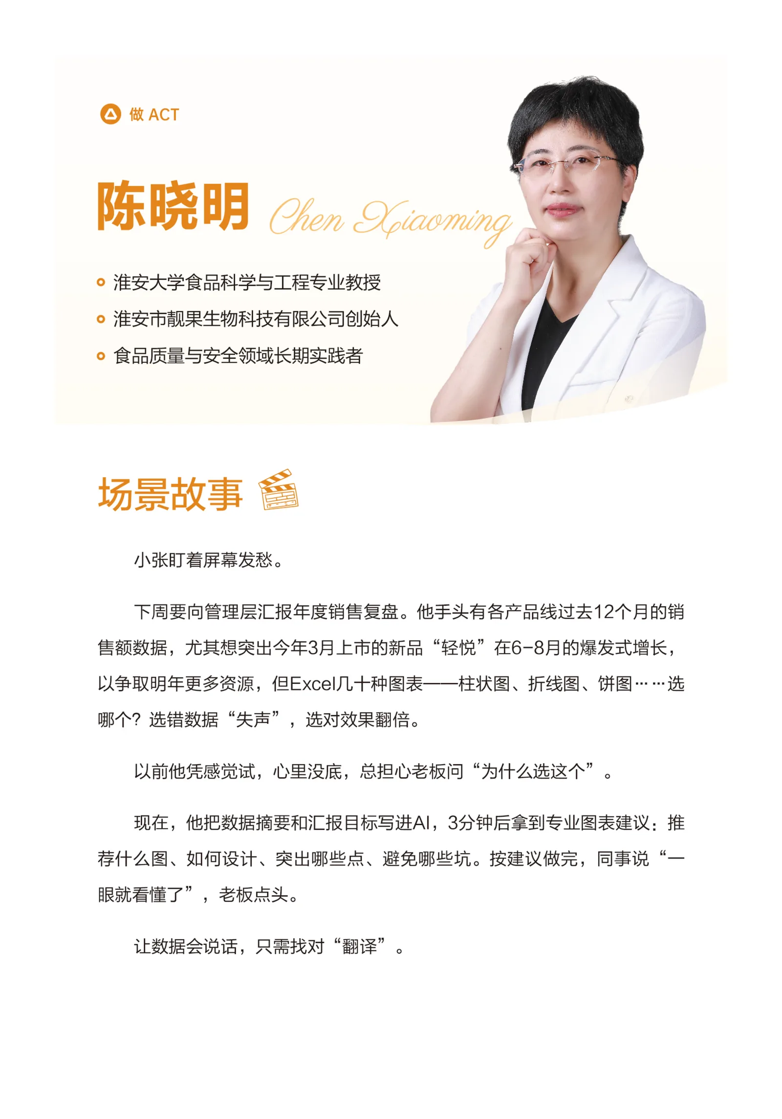 数据可视化图表建议提示词卡片1
