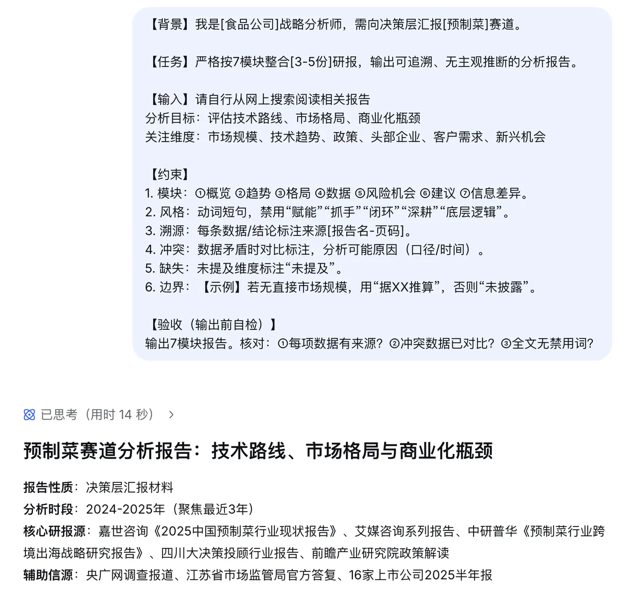 效果展示1